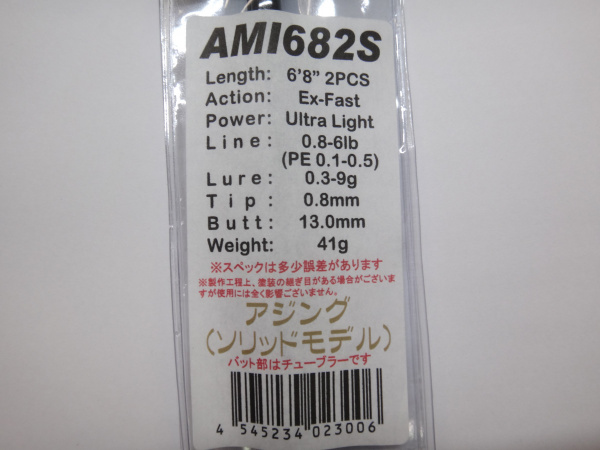 ジャストエースブランクAMI